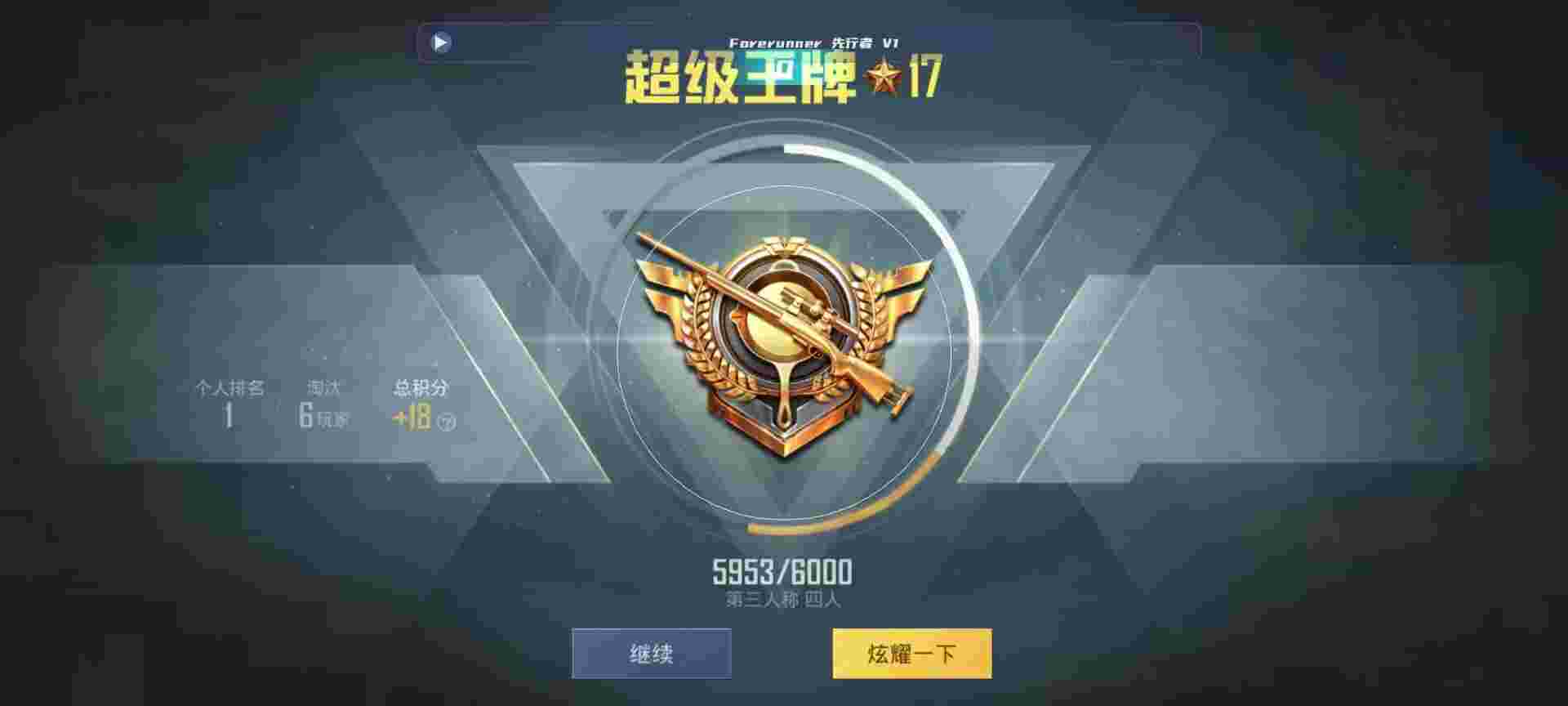 和平精英鸡腿辅助自瞄 - 和平精英外挂启动语音辅助预览图